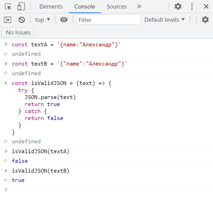 Функция для проверки корректности JSON, написанная с использование инструкции try...catch