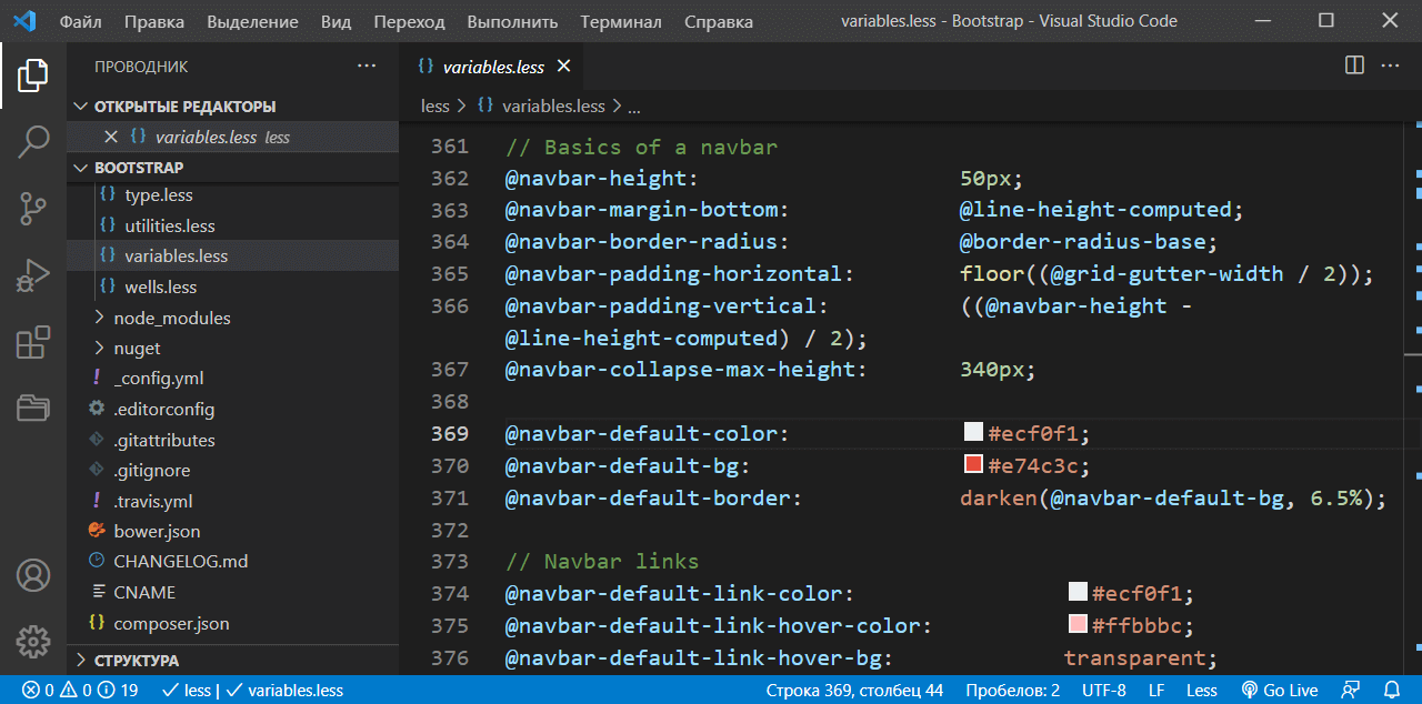 Изменение цветовой гаммы адаптивного меню Bootstrap Navbar посредством редактирования значений переменных LESS в файле variable.less