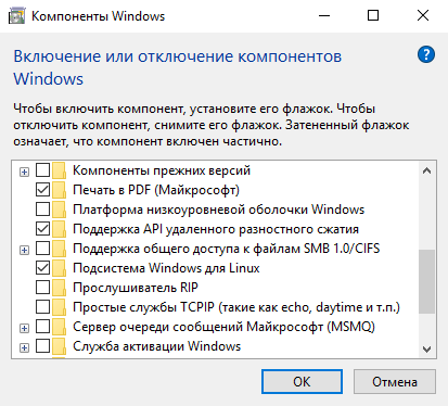 Windows 10 - Включение подсистемы Windows для Linux