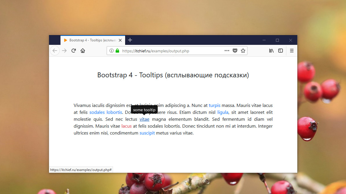 Всплывающие подсказки Bootstrap Tooltips для сайта