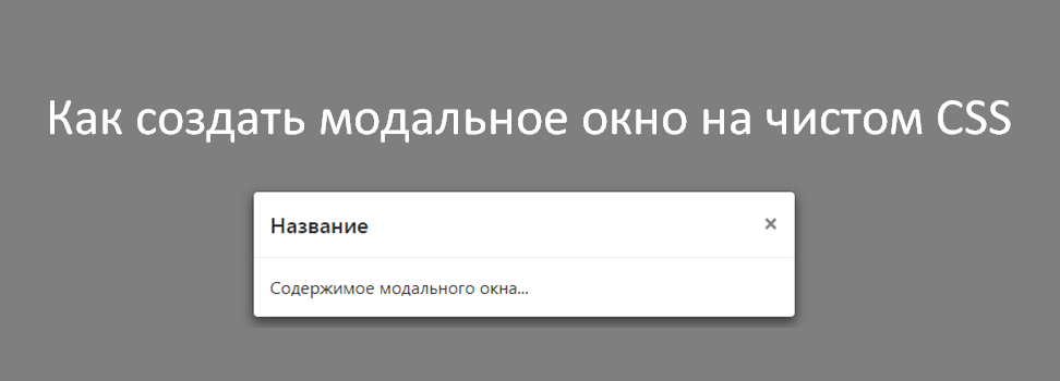 Модальное окно при нажатии на картинку