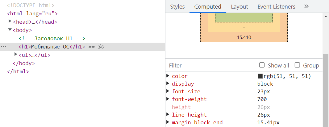 На вкладке Computed в инструментах разработчика можно посмотреть итоговые стили, примененные в выбранному элементу