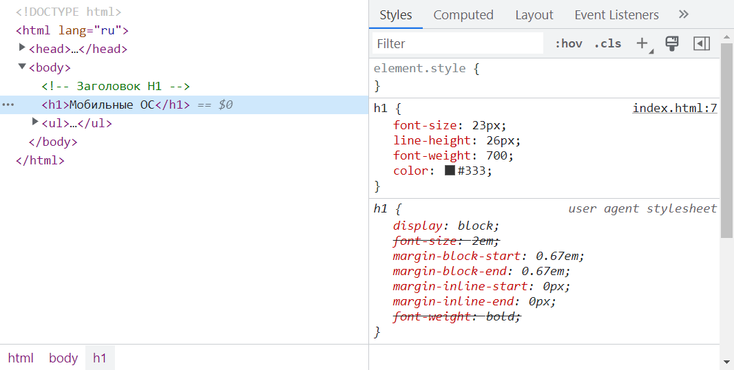 Весь CSS, применённый к DOM-элементу, можно увидеть на вкладке Styles в инструментах разработчика