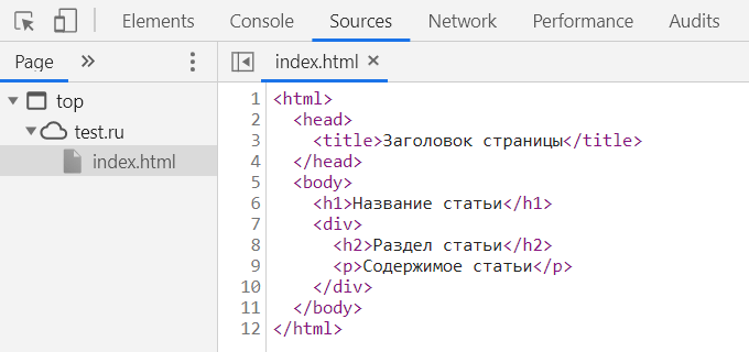 Исходный код веб-страницы, который получает браузер Chrome, доступен во вкладке Source на панели Инструменты веб-разработчика