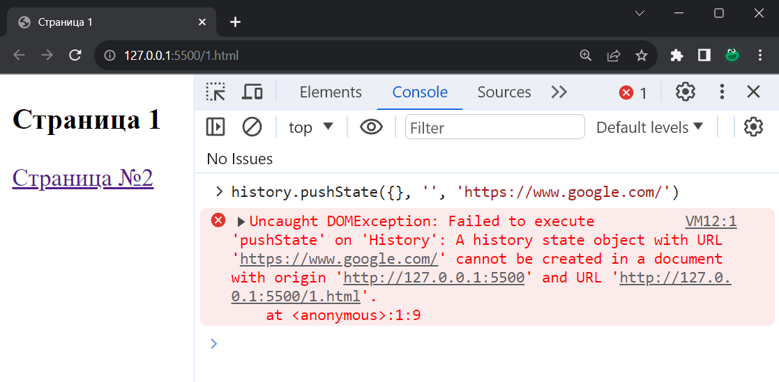 Произошло исключение при вызове history.pushState(), так как новый URL имеет другой origin