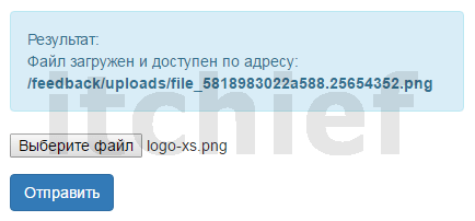 Применение объекта FormData для отправки файла на сервер посредством AJAX