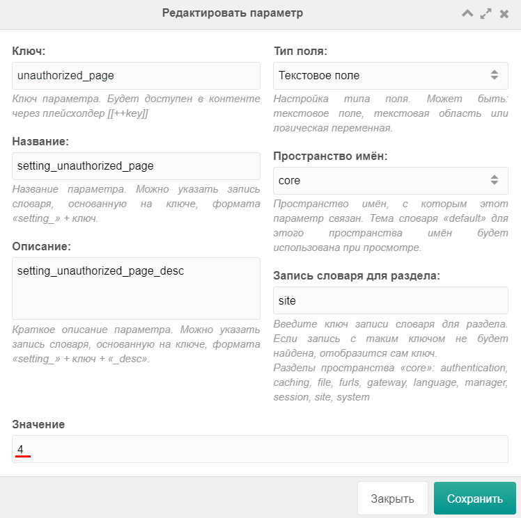 MODX - Настройка страницы ошибки 403 MODX - Настройка страницы ошибки 403