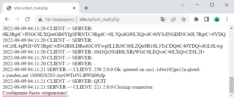Проверяем правильность настройки PHPMailer для отправки почты через протокол SMTP