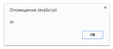 Метод JavaScript eval