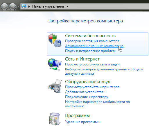 Панель управления в Windows 7