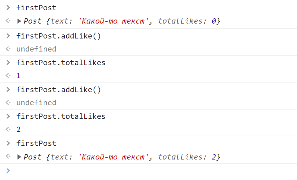 Пример на JavaScript, в котором мы вызываем метод addLike как метод экземпляра класса Post, при этом данный метод находится в прототипе объекта