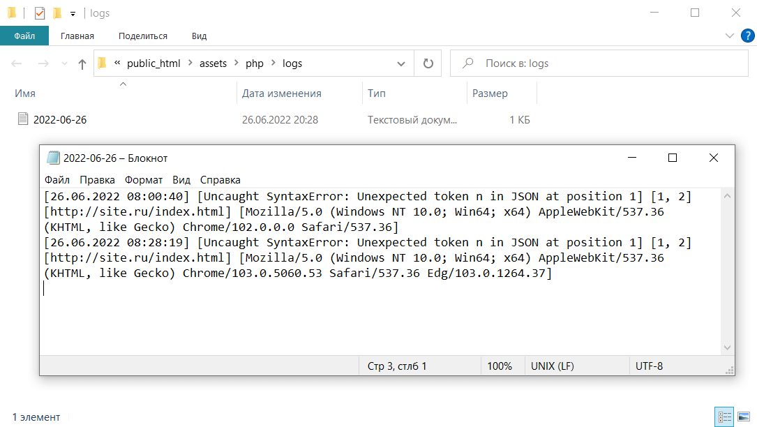 Передача JavaScript ошибок, возникающих в браузере, на сервер